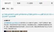 爆料姐最新爆料微博,娱乐圈最新猛料大曝光！