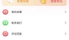 搞笑吃瓜软件推荐免费版,带你开启欢乐无限之旅