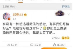 娱乐吃瓜酱拒绝换位置