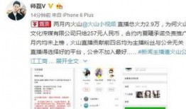 火山小视频里的爆料是什么,揭秘热门事件背后真相