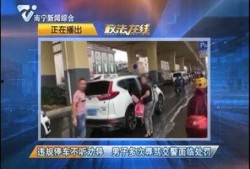广西南宁爆料新闻事件视频,视频揭露惊人事件，真相令人震惊！