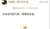 网络事件爆料视频搞笑,笑翻你的周末时光