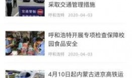 头条内蒙古新闻爆料,最新爆料揭示惊人真相！