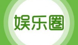 娱乐爆料去哪里找客服呢,轻松解锁官方服务通道