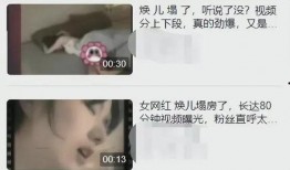 网红爆料不雅事件曝光视频,真相与争议