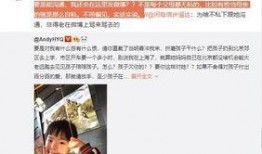 周青扬最新的爆料视频,事件真相再引热议