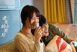 小美好在线观看9,重温青春校园的美好时光