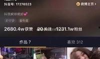 生活爆料网红视频,生活爆料背后的真实故事