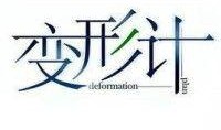 变形计第五季在线观看,青春蜕变之旅，在线观看见证成长瞬间