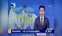 湖北记者爆料新闻视频,揭秘新闻视频背后的真相