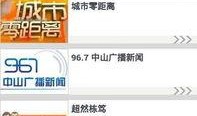 中山市新闻电视爆料热线,聚焦民生热点，倾听市民心声