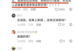 东光爆料最新消息新闻事件,最新新闻事件聚焦揭秘