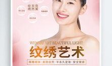 纹绣爆料视频素材大全图片,从素材大全图片看纹绣艺术与技巧