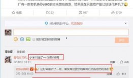 小米最新产品微博爆料,微博爆料揭示最新科技突破！”