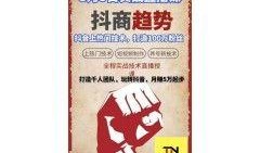 抖音爆料新闻能赚钱吗吗