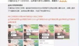最新高校爆料事件,揭开校园隐秘角落的真相