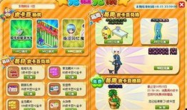 皮卡堂最新爆料,神秘新角色即将登场，游戏世界再掀热潮！