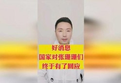 谁爆料张珊珊最新消息,揭秘爆料背后的真相