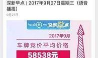 深圳新闻爆料热线公众号,聚焦城市脉搏，倾听市民声音