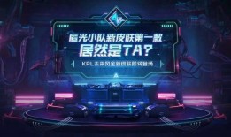 王者kpl镜视频爆料,镜视频爆料揭秘技能与战术解析