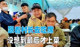 村长吃摸视频在线观看