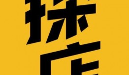 探店达人视频如何爆料,视频爆料背后的美食探店攻略