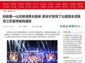 盱眙新闻平台爆料事件,揭秘当地热点事件背后真相