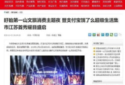盱眙新闻平台爆料事件,揭秘当地热点事件背后真相