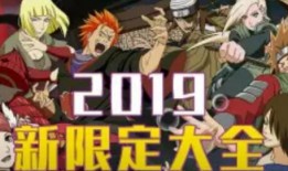 火影忍者最新电影爆料,揭秘忍者世界新篇章，传奇英雄再战巅峰！