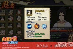 火影手游最新版本爆料,全新角色与技能系统震撼来袭！