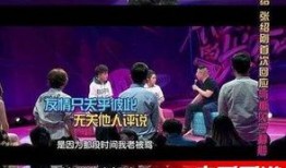 张绍刚视频爆料