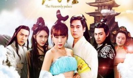 大话仙宫电影在线观看,奇幻仙界，笑傲江湖