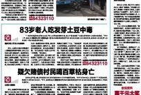 大连爆料新闻事件最新,揭秘神秘事件背后的真相