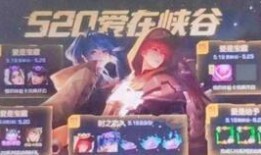 情人新皮肤爆料视频大全,视觉盛宴，期待值飙升！