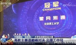 北京理工爆料事件真相视频