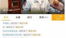 老胡直播间爆料视频在线观看,独家爆料视频在线观看全记录