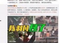大姐爆料韩荣泽视频播放,真相背后引人深思