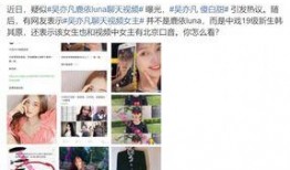 北京四中女生爆料视频