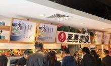 山东路家乐福最新爆料,揭秘神秘促销活动与独家优惠信息