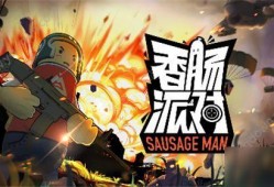香肠派对最强爆料视频,最强爆料视频深度解析
