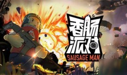 香肠派对最强爆料视频,最强爆料视频深度解析