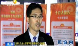 陕西学生爆料新闻报道最新,校园事件引发社会关注，真相亟待揭开