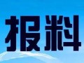 茂名新闻热线爆料网,聚焦民生热点，传递社会声音