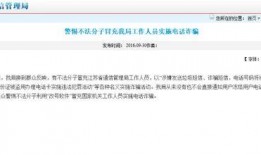 阜宁新闻爆料热线电话号码,倾听民声，守护平安”