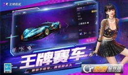 王牌竞速属性爆料最新版,揭秘最新版核心亮点与突破