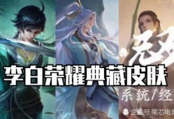 雷影新皮肤爆料视频,炫酷特效，神秘背景揭秘