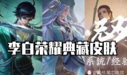 雷影新皮肤爆料视频,炫酷特效，神秘背景揭秘