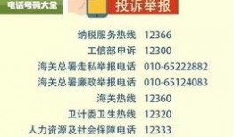 阜宁新闻爆料热线电话号码,倾听民声，守护平安”