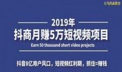 抖音爆料新闻能赚钱吗吗