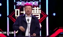 张绍刚视频爆料